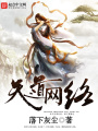 天道網(wǎng)絡(luò)