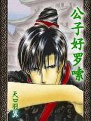 失憶劣男