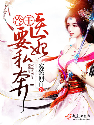 神凰不為妃