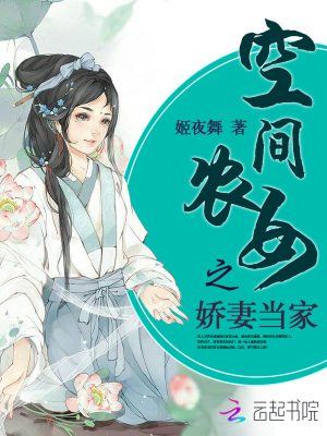空間農女：彪悍悄媳婦野漢子