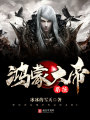 鴻蒙大帝系統(tǒng)