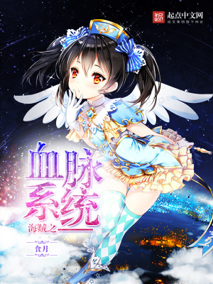 海賊之血脈系統