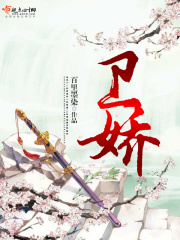 衛(wèi)嬌