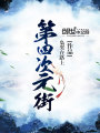 第四次元街