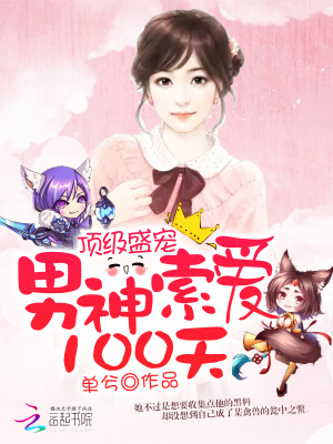名門甜婚