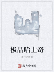 極品哈士奇