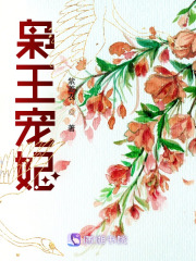 梟王寵妃
