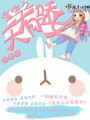重生之天有驕女