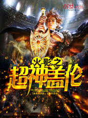 火影之超神蓋倫