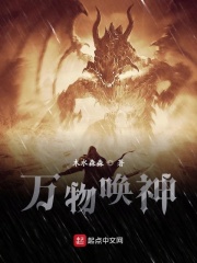萬物喚神
