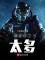 我經(jīng)歷了太多