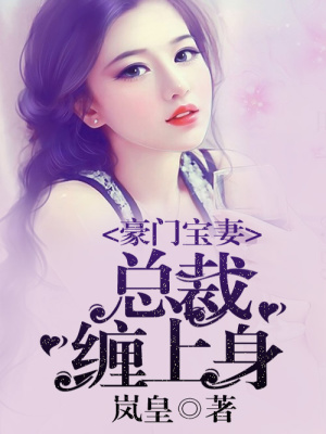 寶妻超級兇