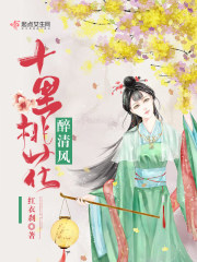 十里桃花醉清風