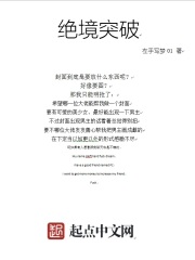 絕境突破