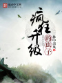 瘋狂升級的蟲子