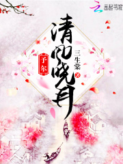 予爾清風曉月