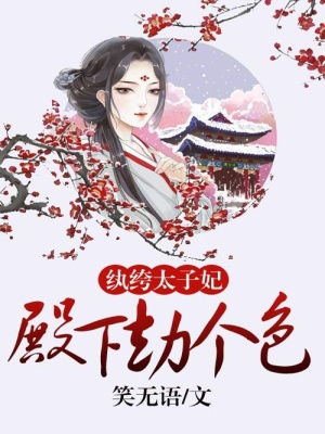 太子有病