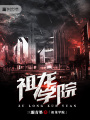 祖龍學(xué)院
