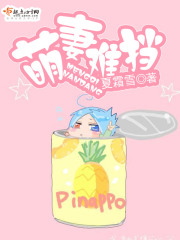 萌妻難擋