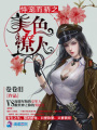 藺老板今天破功了嗎