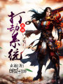 超級打劫系統(tǒng)