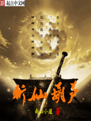 斬仙葫蘆