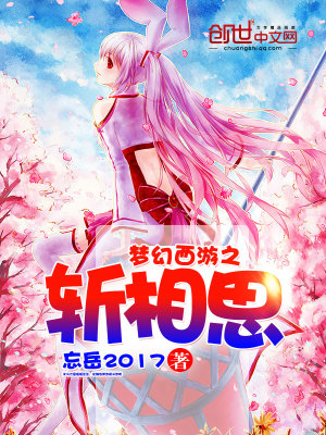 夢(mèng)幻西游之?dāng)叵嗨? class=