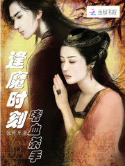 嗜血殺手：逢魔時刻
