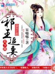盛寵歡顏：邪王追妻無下限