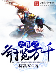 無限之斧攬萬千