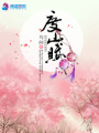 棄凡