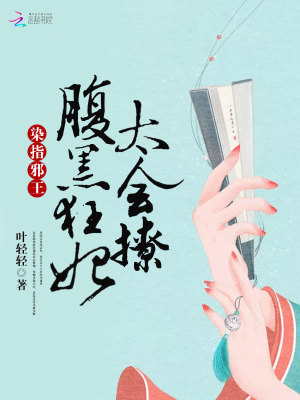 穿越后我多了個(gè)邪王未婚夫