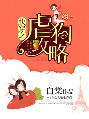 快穿之狗糧生產(chǎn)商