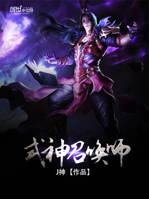 式神召喚師