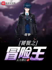 饕餮之冒險王