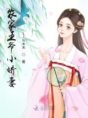 農家王爺小嬌妻