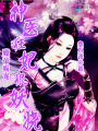 魔帝霸寵：神醫狂妃狠妖嬈