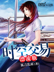時(shí)空交易漂流瓶