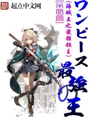 海賊王之最強領主