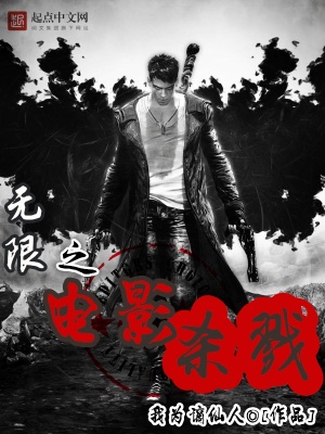 無限夢魘世界