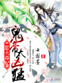 凰后世無雙