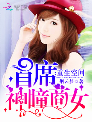 重生神醫商女
