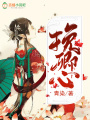 挽卿心