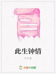 此生鐘情