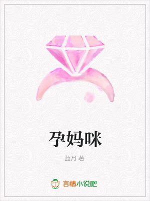 孕媽咪