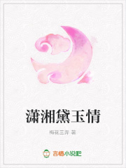 瀟湘黛玉情