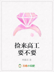 撿來高工要不要