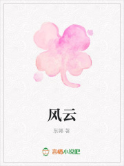 風云