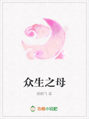 眾生之母