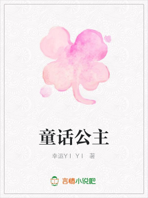 童話公主